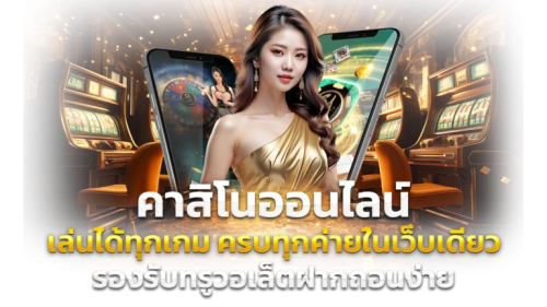 allone555  เดิมพันทุกรูปแบบ ครบจบในที่เดียว